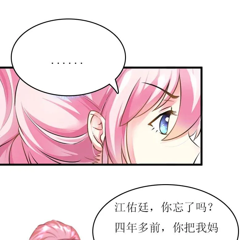 第19话 姐妹 第7页