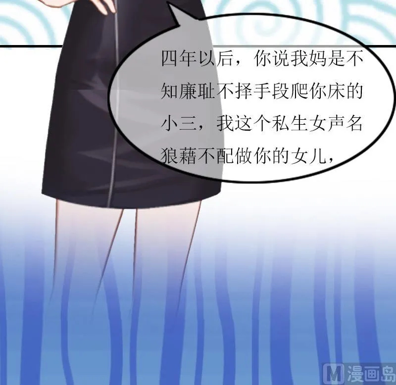 第19话 姐妹 第9页