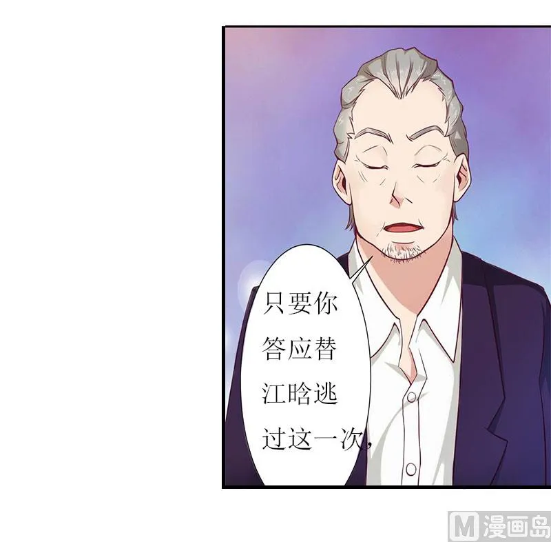 第19话 姐妹 第11页
