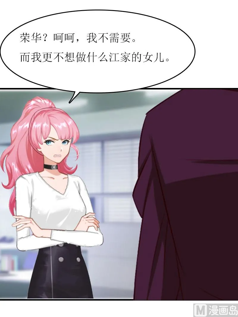 第19话 姐妹 第13页