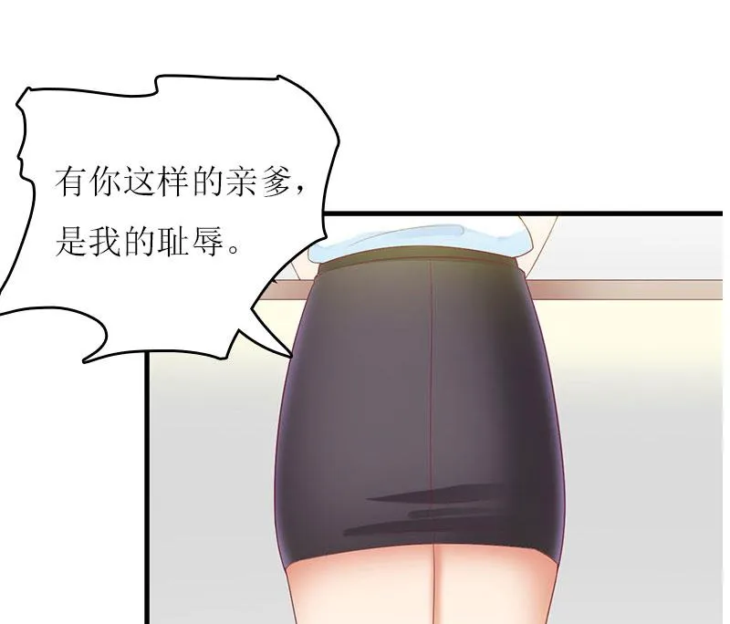 第19话 姐妹 第14页