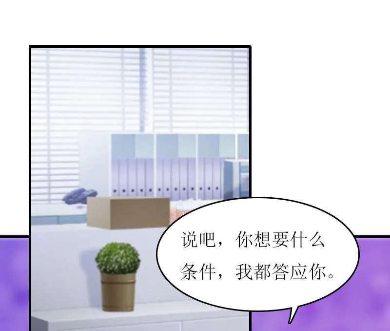 第19话 姐妹 第17页
