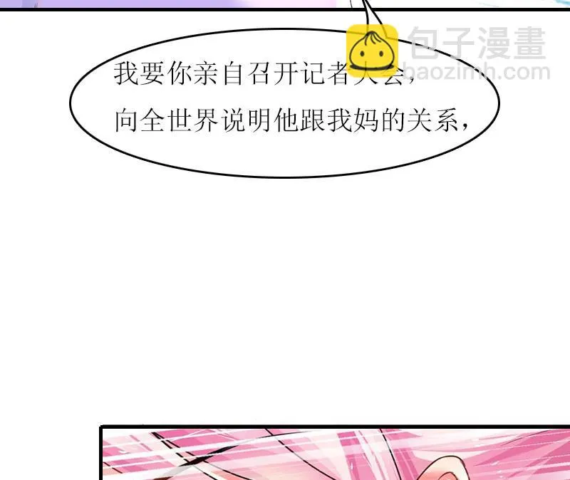 第19话 姐妹 第21页