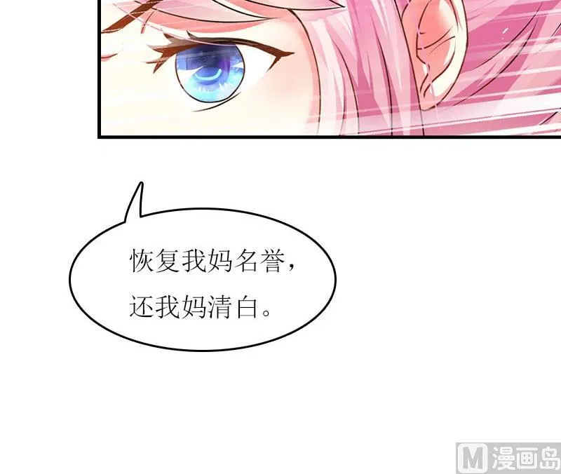 第19话 姐妹 第22页
