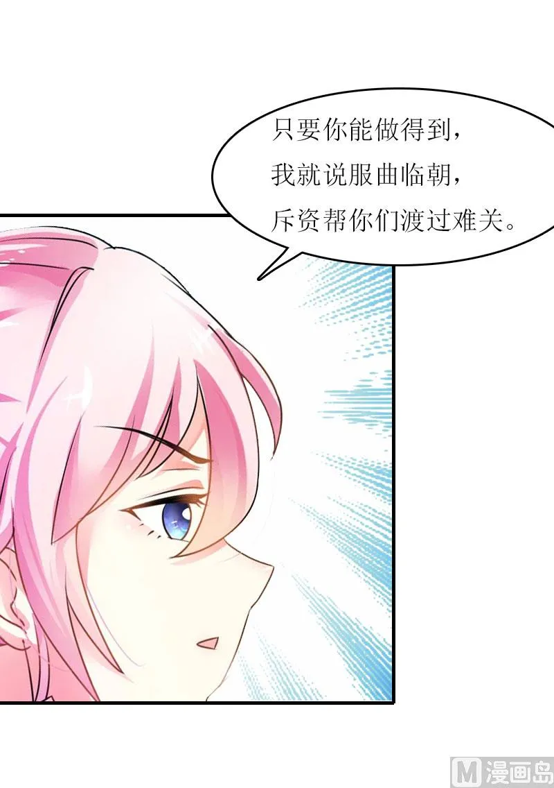 第19话 姐妹 第23页