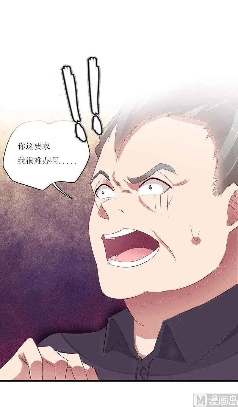 第19话 姐妹 第24页