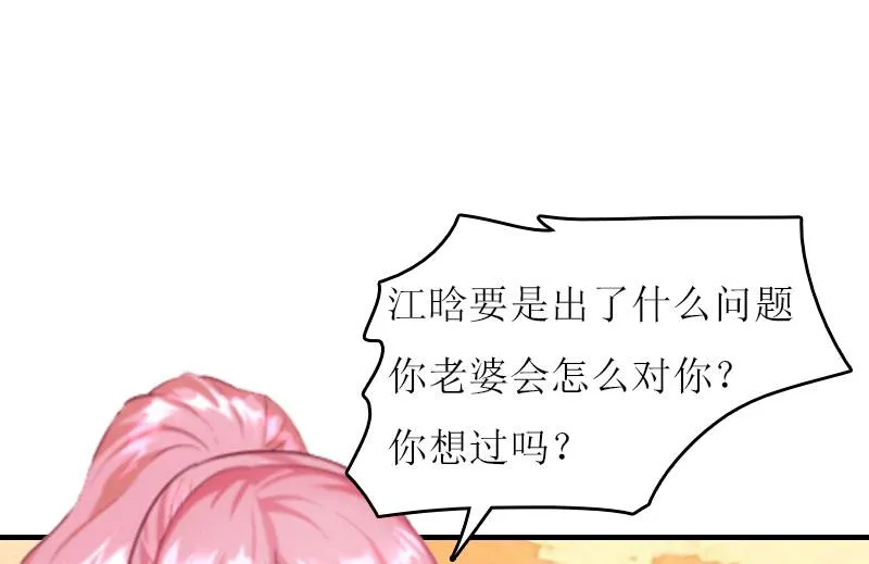 第19话 姐妹 第25页