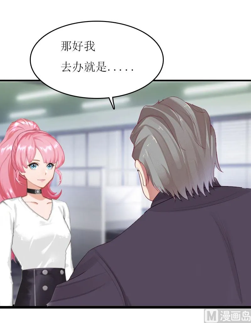 第19话 姐妹 第28页