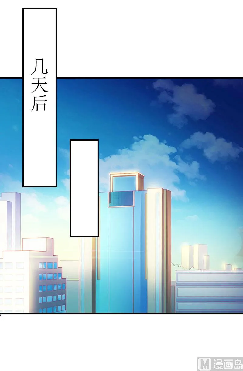 第19话 姐妹 第29页