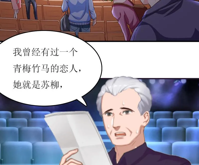 第19话 姐妹 第31页