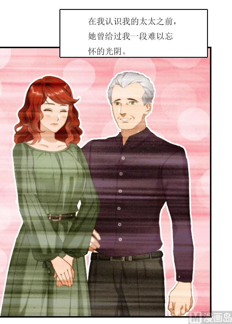 第19话 姐妹 第33页