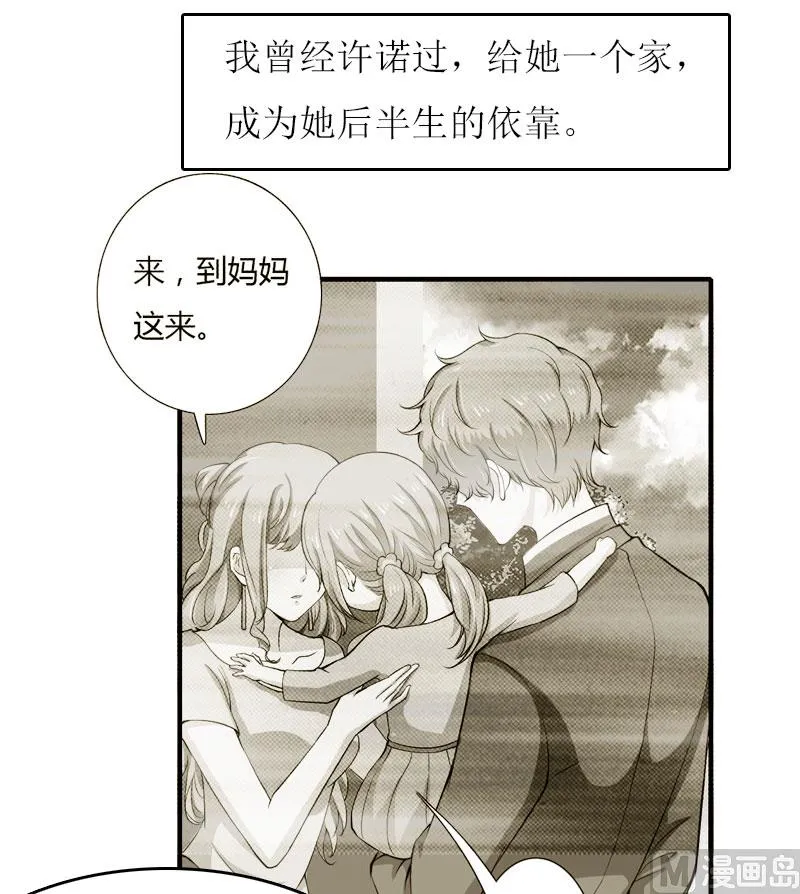 第19话 姐妹 第34页