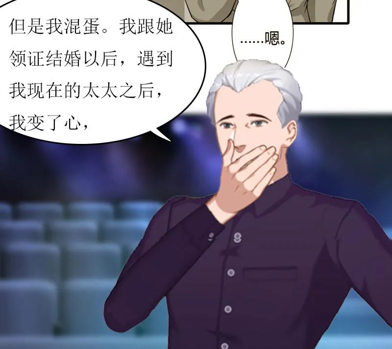第19话 姐妹 第35页