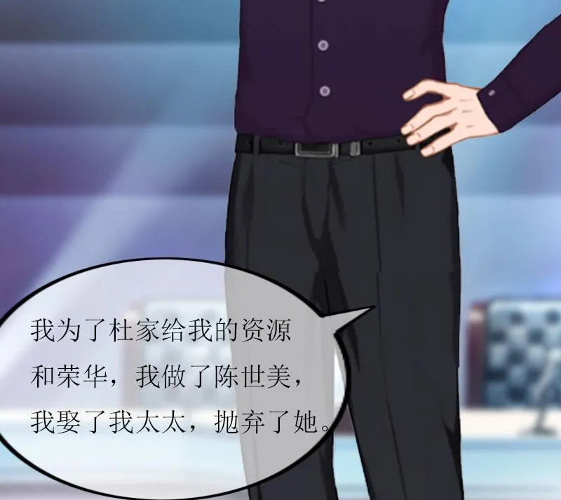 第19话 姐妹 第36页