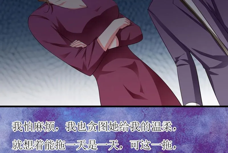 第19话 姐妹 第39页