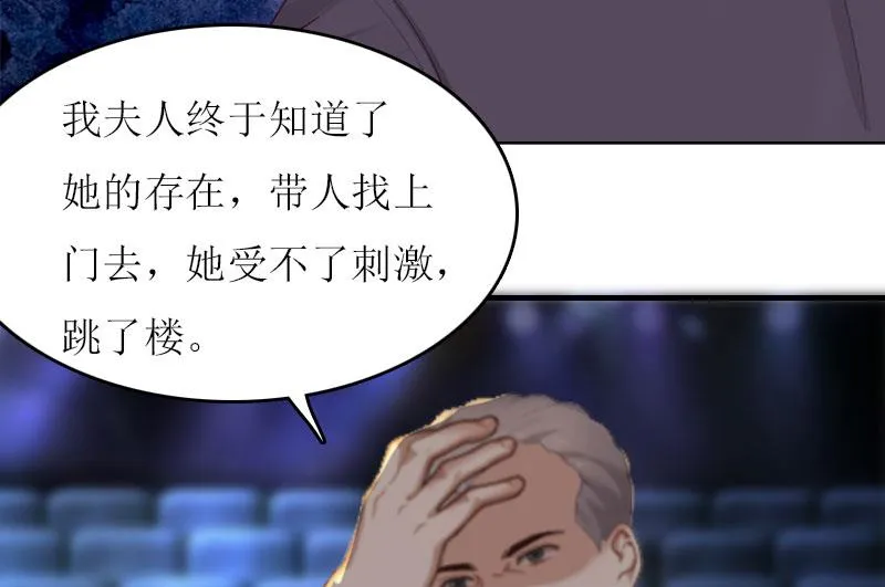 第19话 姐妹 第41页