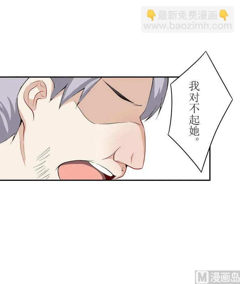 第19话 姐妹 第44页