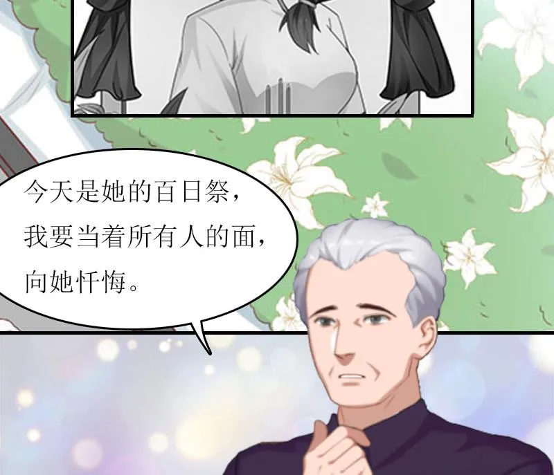 第19话 姐妹 第46页
