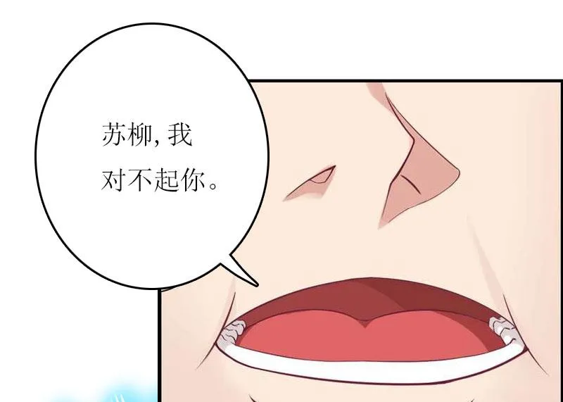 第19话 姐妹 第48页