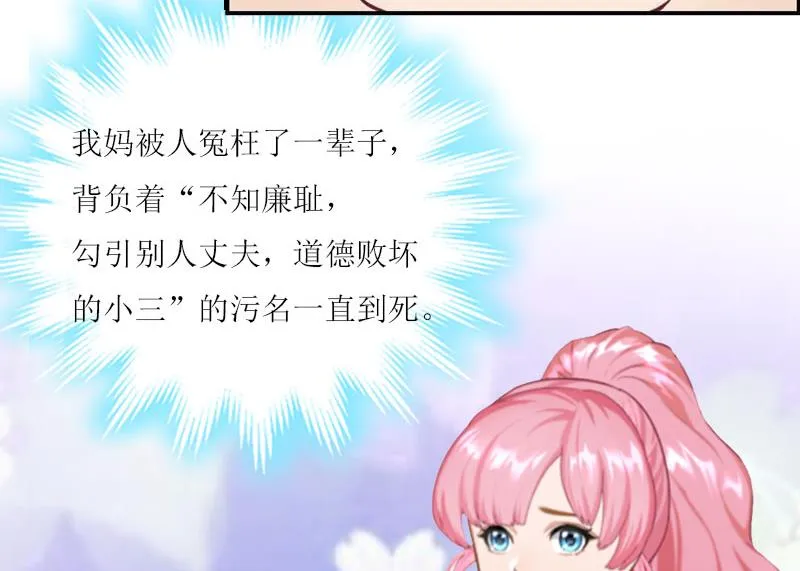 第19话 姐妹 第49页