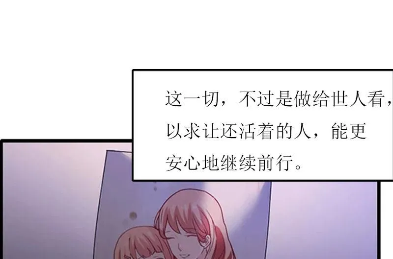 第19话 姐妹 第58页