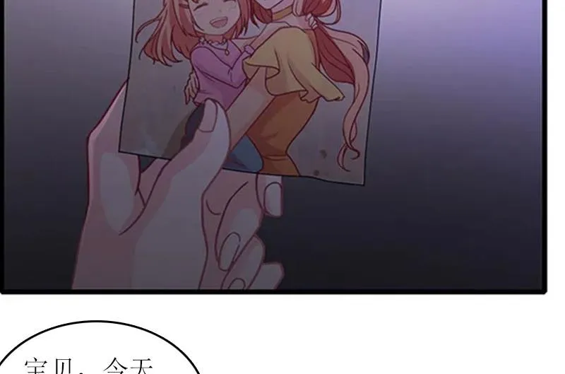 第19话 姐妹 第59页