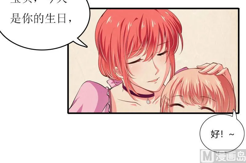 第19话 姐妹 第60页