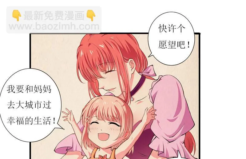 第19话 姐妹 第61页