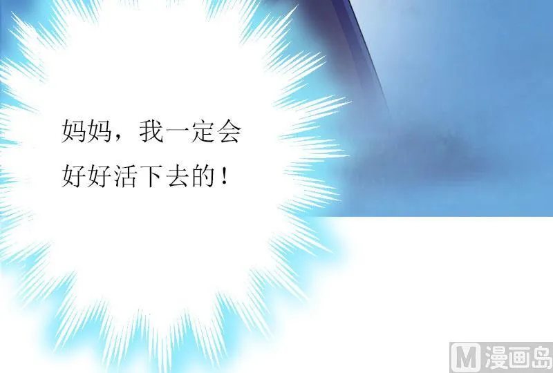 第19话 姐妹 第67页