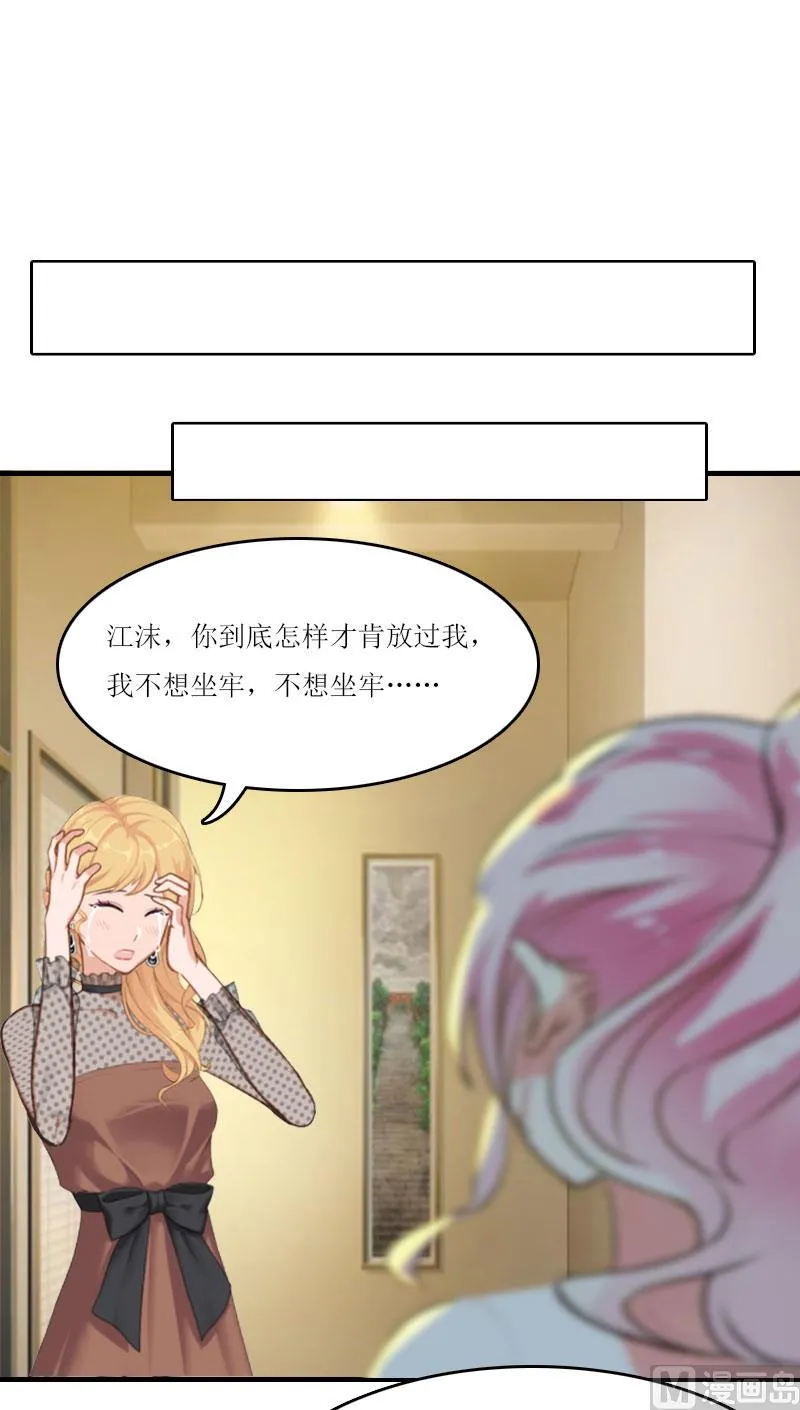 第18话 不想坐牢 第2页