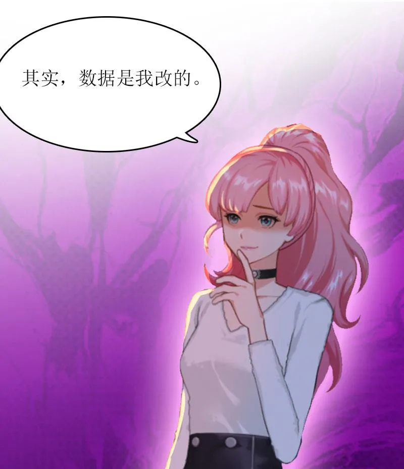 第18话 不想坐牢 第7页