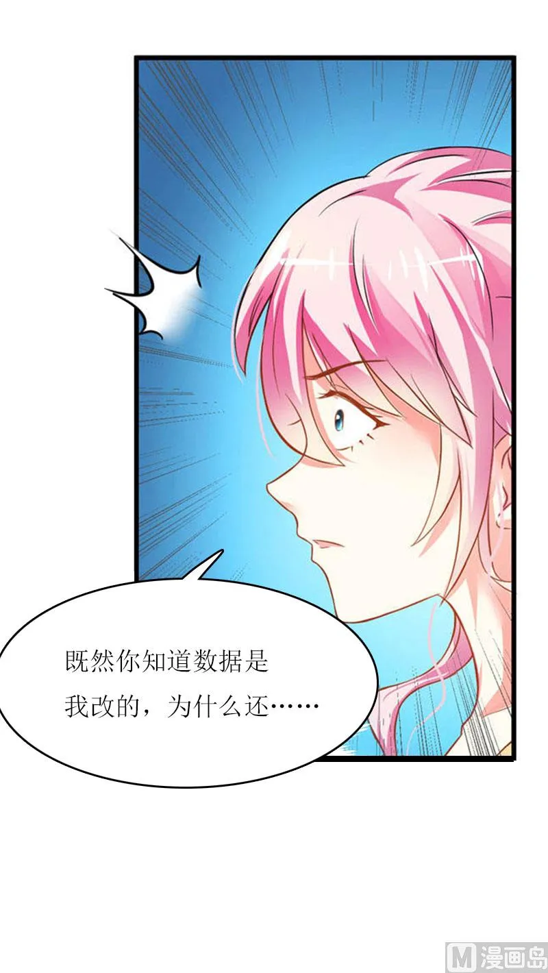 第18话 不想坐牢 第10页