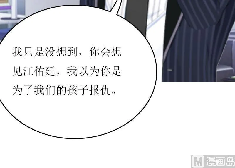 第18话 不想坐牢 第26页
