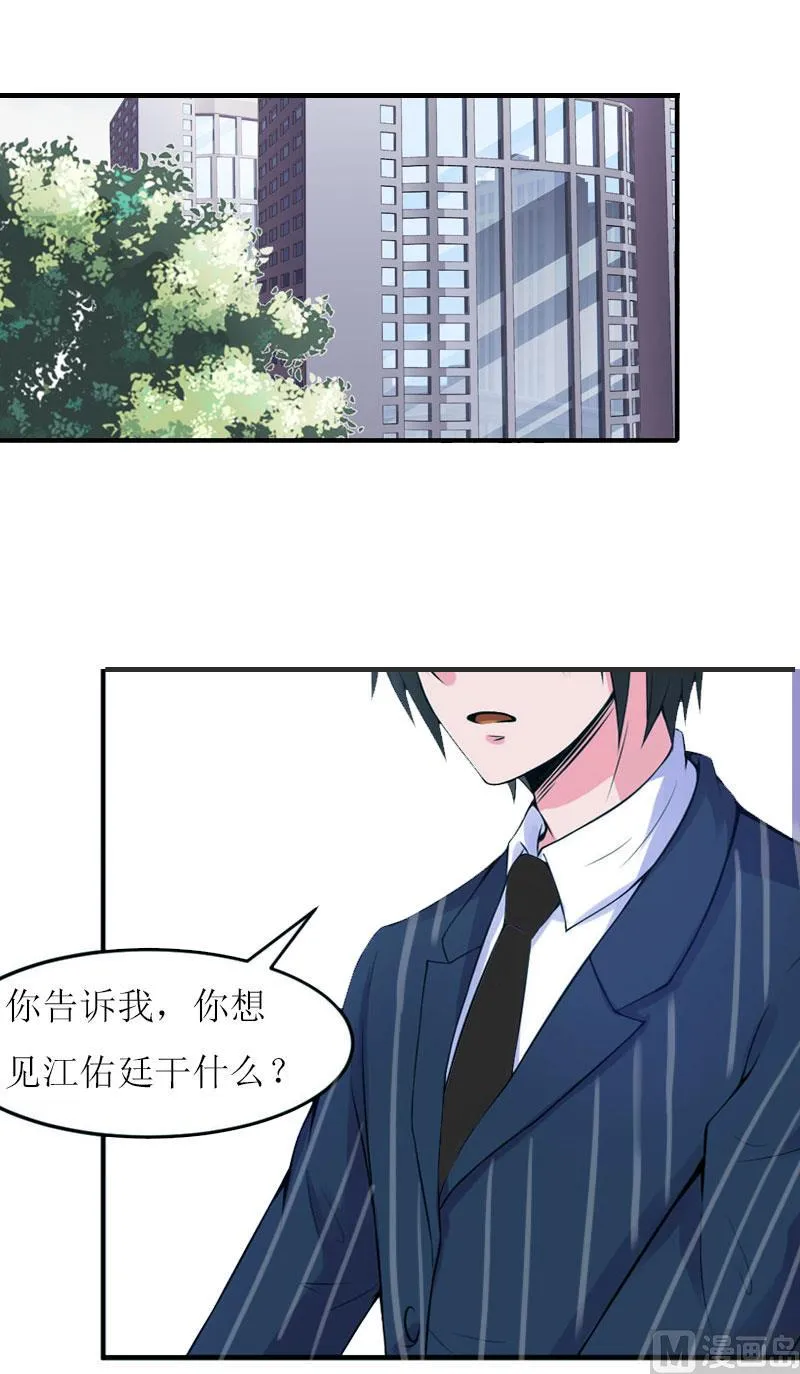 第18话 不想坐牢 第27页
