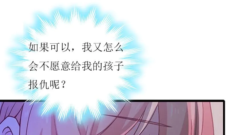 第18话 不想坐牢 第28页
