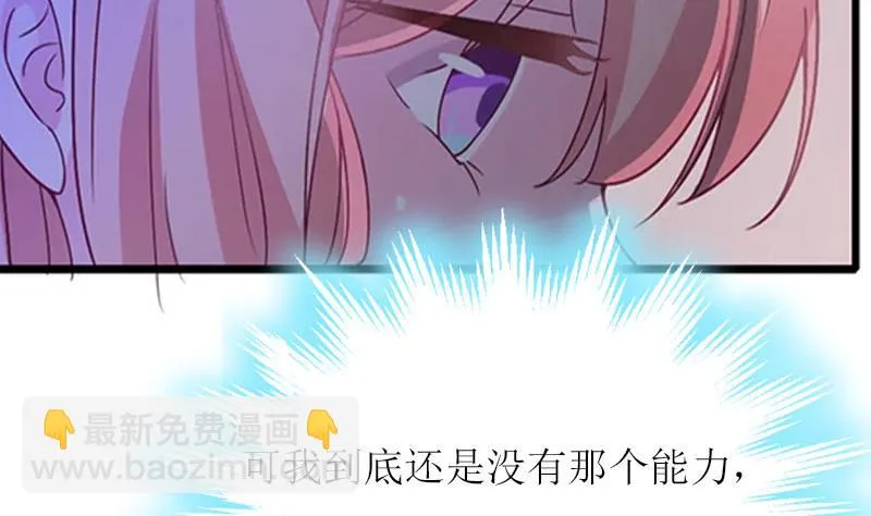 第18话 不想坐牢 第29页