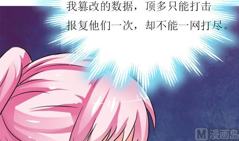 第18话 不想坐牢 第30页