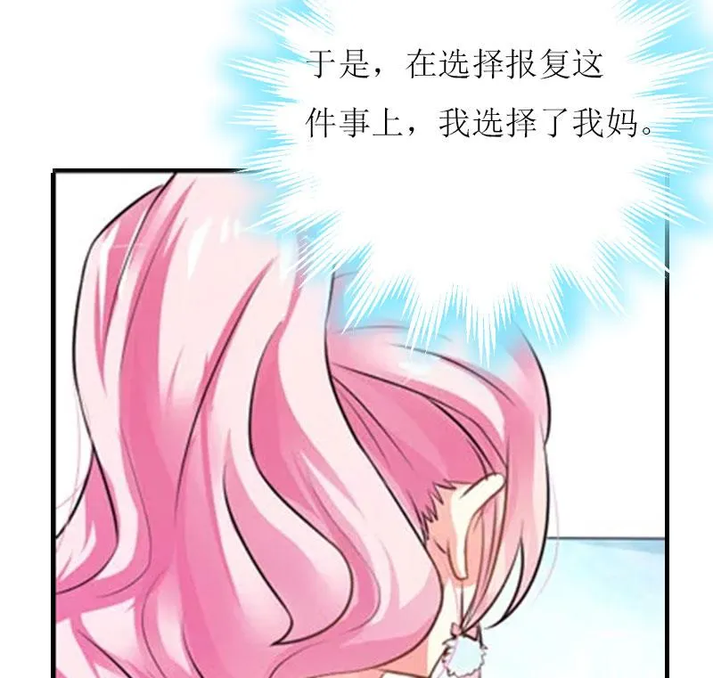 第18话 不想坐牢 第34页