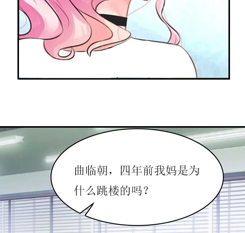 第18话 不想坐牢 第35页