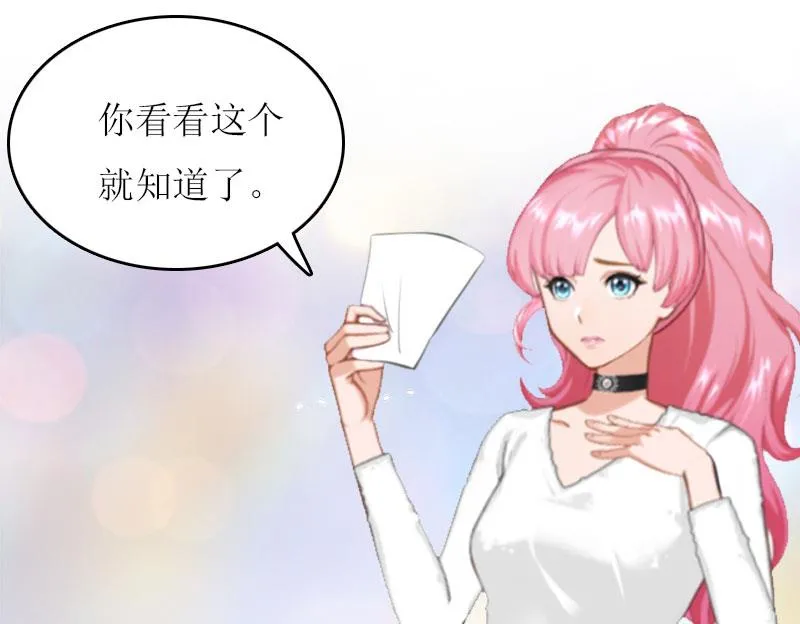 第18话 不想坐牢 第38页