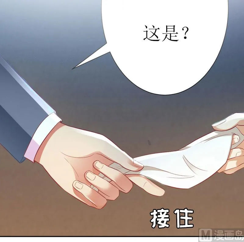 第18话 不想坐牢 第41页