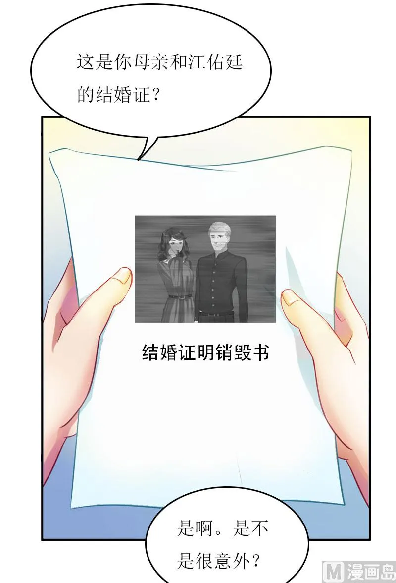 第18话 不想坐牢 第42页
