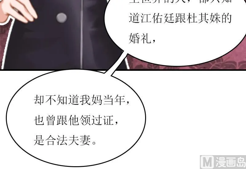 第18话 不想坐牢 第45页