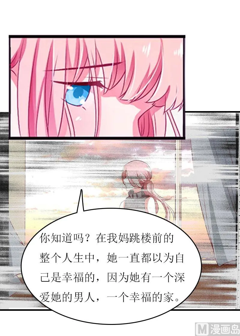 第18话 不想坐牢 第47页