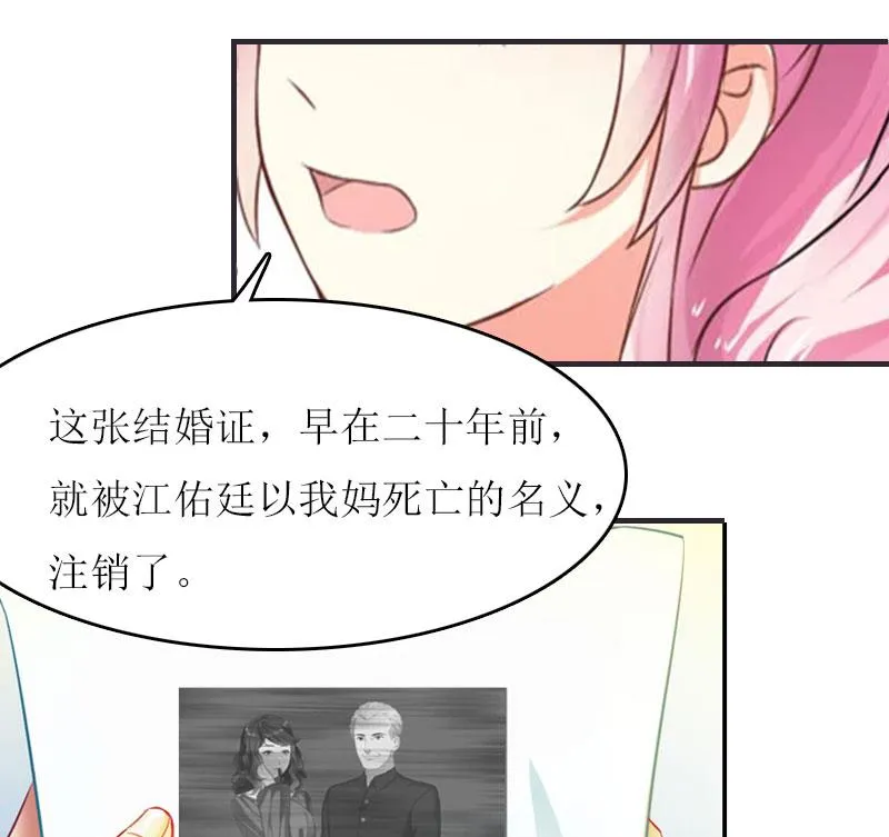 第18话 不想坐牢 第49页