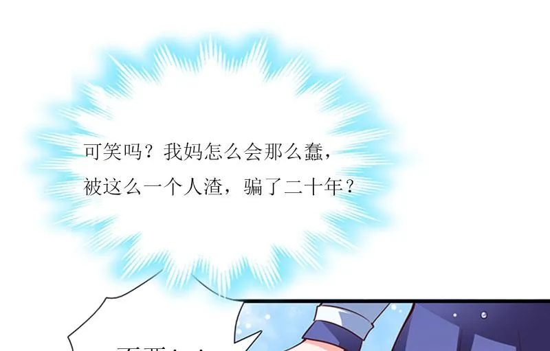 第18话 不想坐牢 第52页
