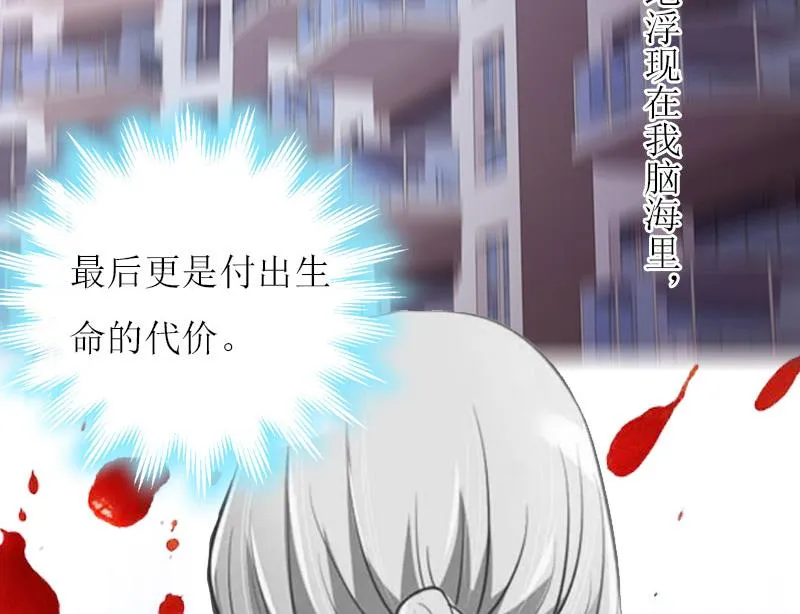 第18话 不想坐牢 第56页