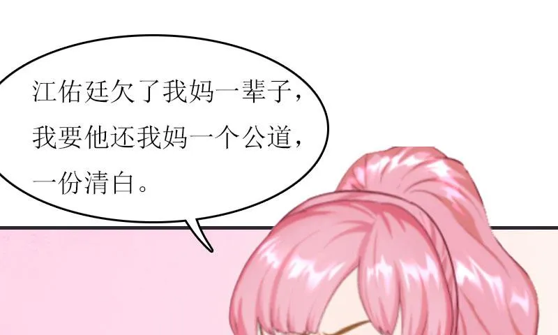 第18话 不想坐牢 第58页