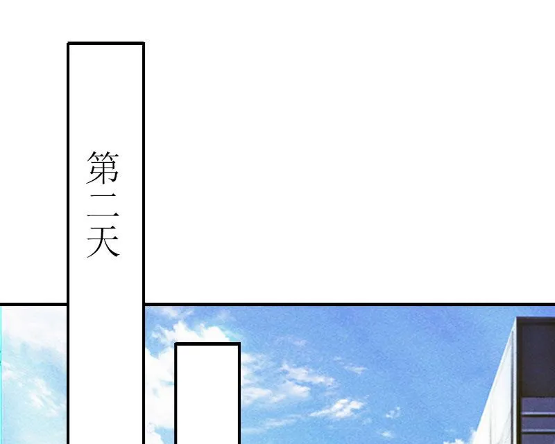 第17话 曲氏集团 第2页
