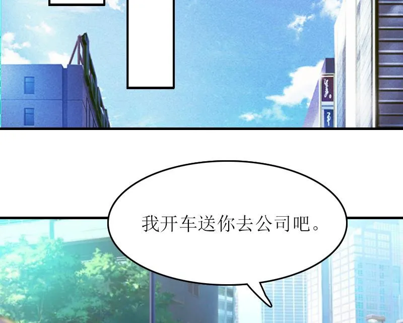 第17话 曲氏集团 第3页